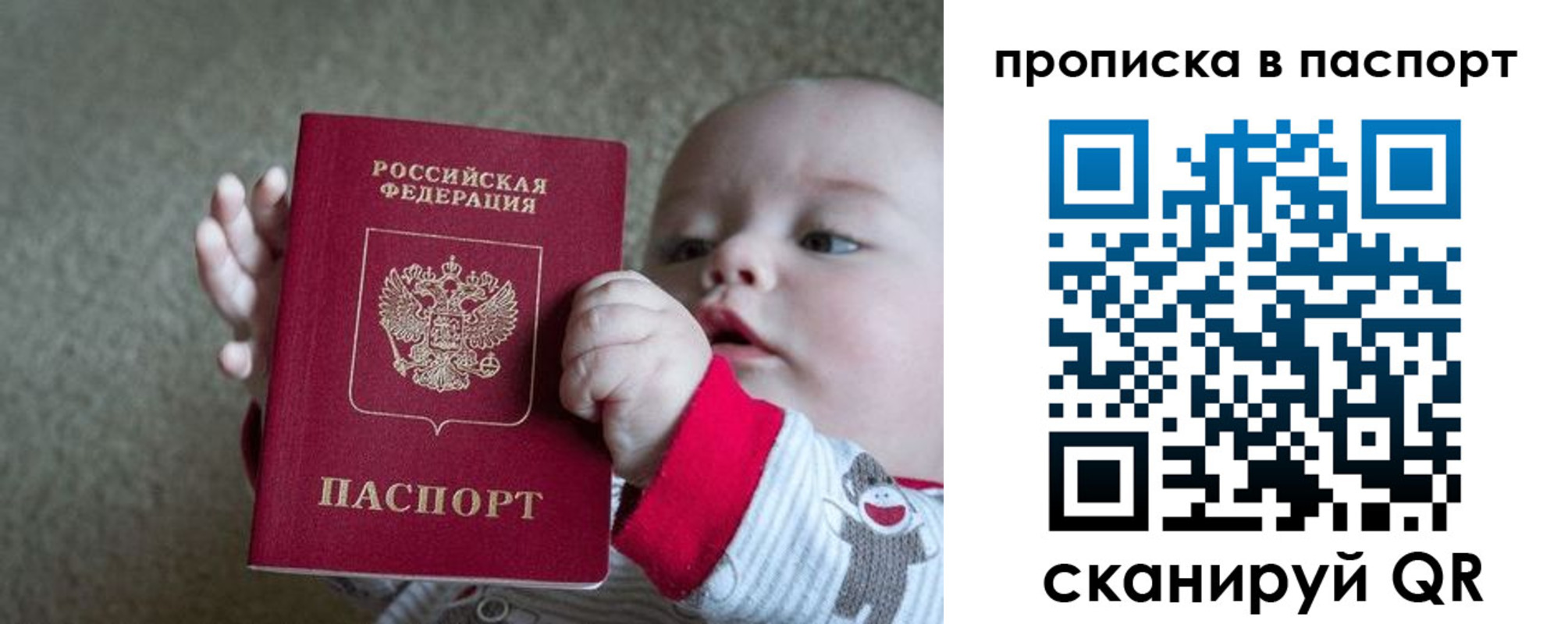 прописка регистрация в Тимашёвске