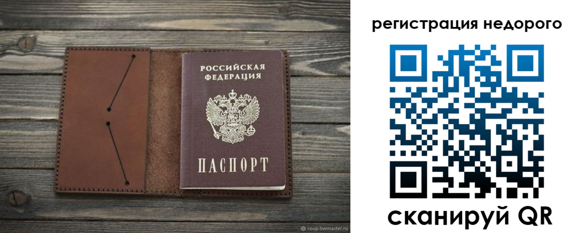 временная регистрация госуслуги в Тимашёвске