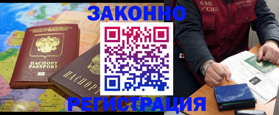 временная регистрация госуслуги в Тимашёвске