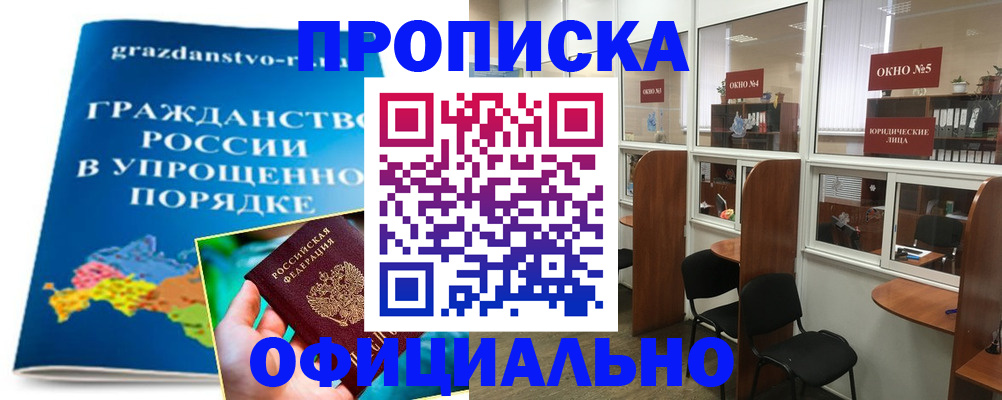временная регистрация собственник в Тимашёвске
