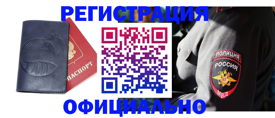 найти адрес прописки в Тимашёвске